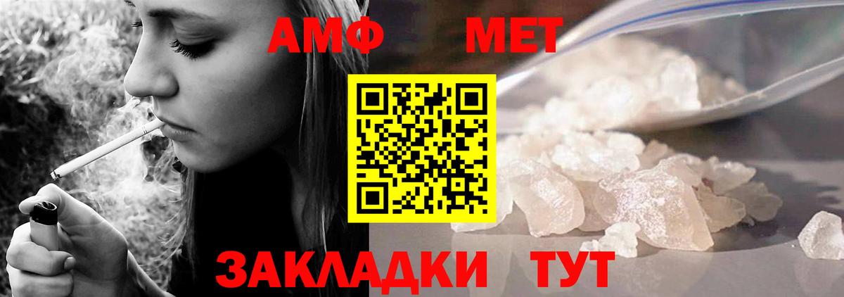 АМФЕТАМИН 98% Дятьково