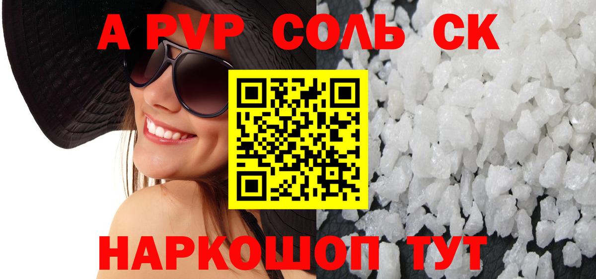 Alpha PVP СК Дятьково