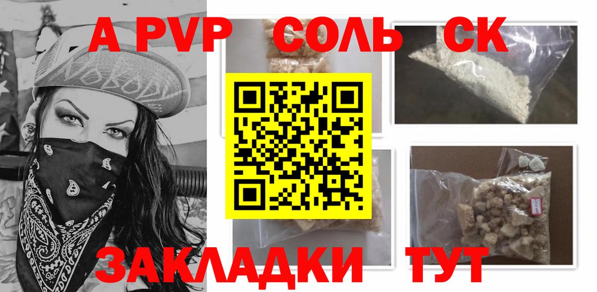 Дятьково  А ПВП VHQ  A PVP мука  где можно купить   А ПВП крисы CK  Вход с VPN 
