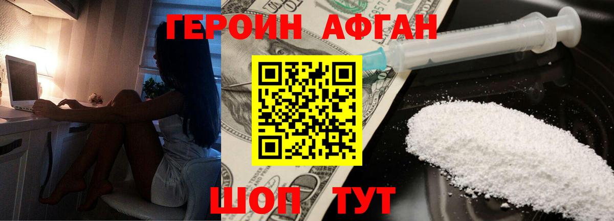ГЕРОИН белый  Вход с VPN  Дятьково 