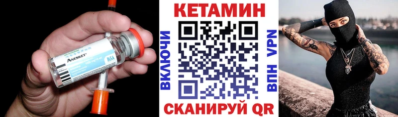 КЕТАМИН VHQ  Дятьково 