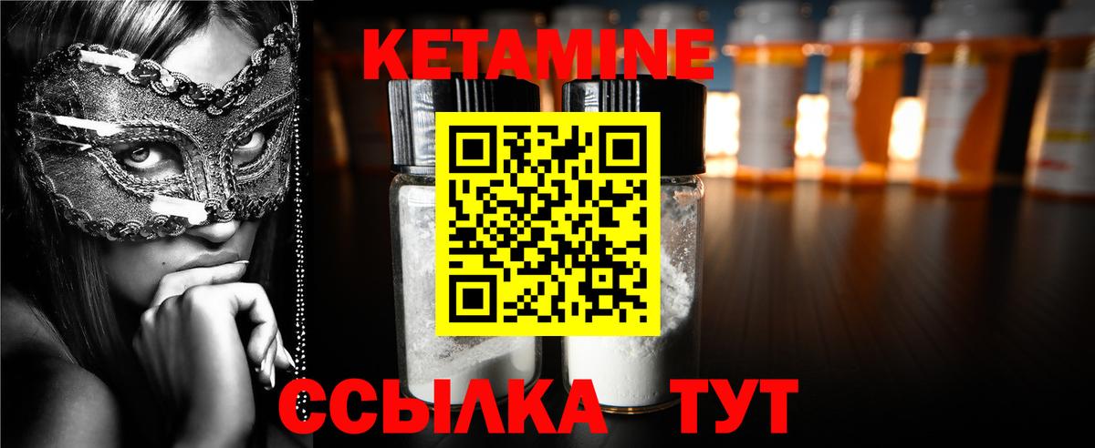 Кетамин VHQ  Вход с VPN  Дятьково 