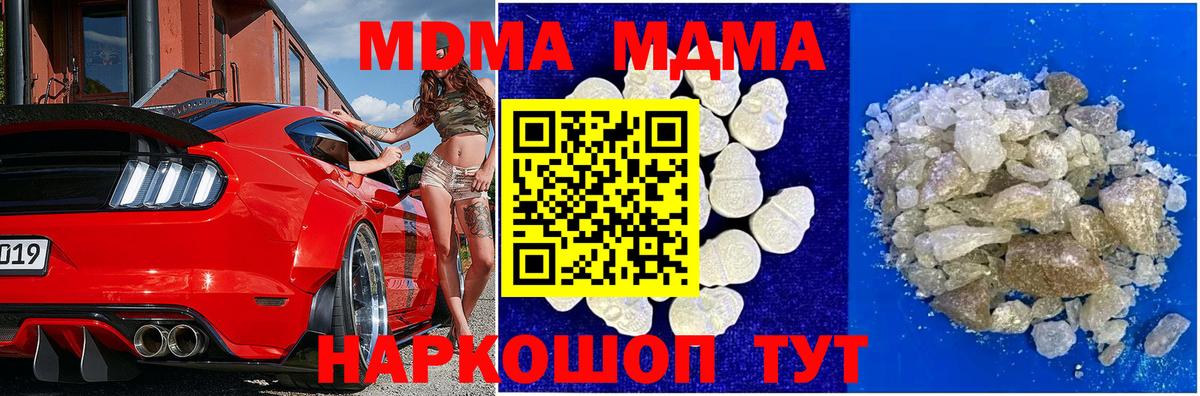 МДМА  Вход с VPN  МДМА VHQ  Дятьково  МДМА молли 