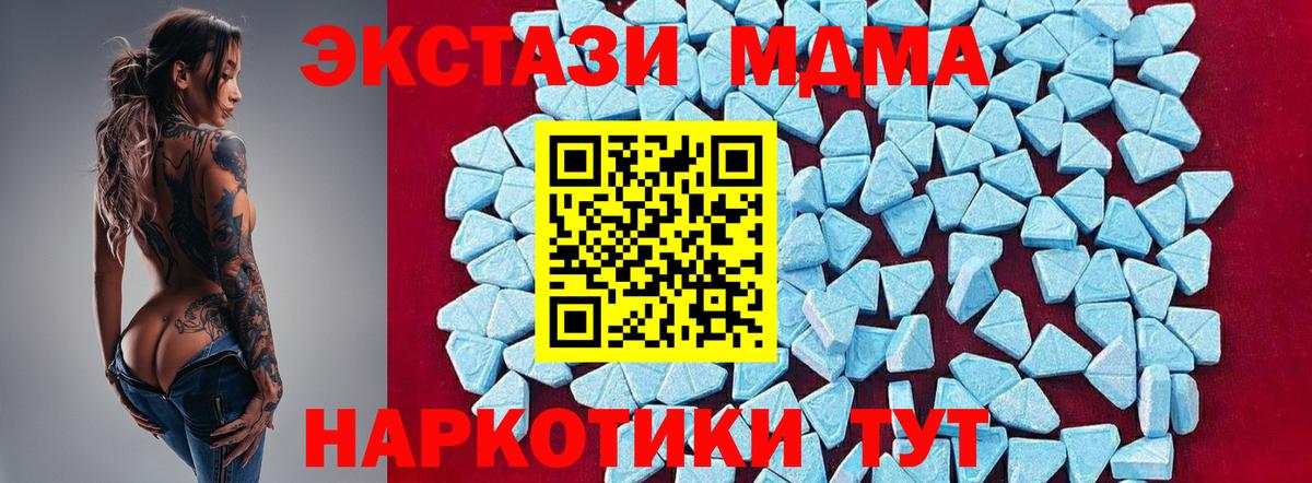 МДМА молли Дятьково