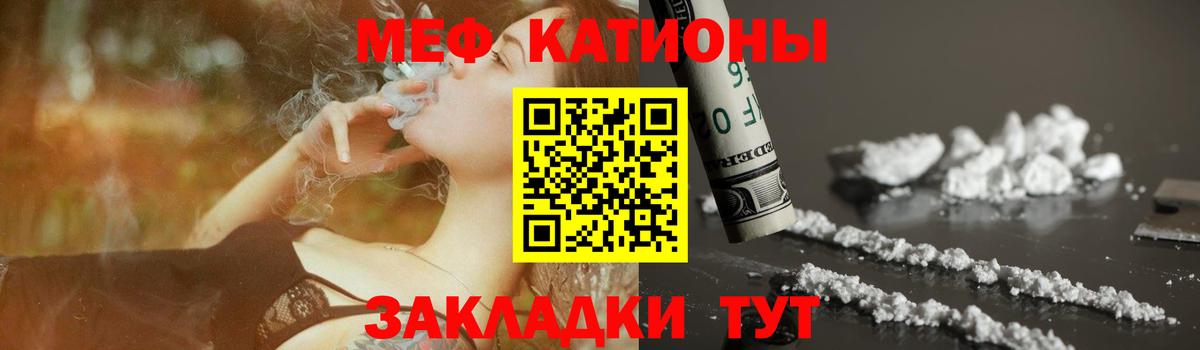 МЯУ-МЯУ  Меф  Дятьково  МЕФ 4 MMC  МЯУ-МЯУ mephedrone  Вход с VPN 