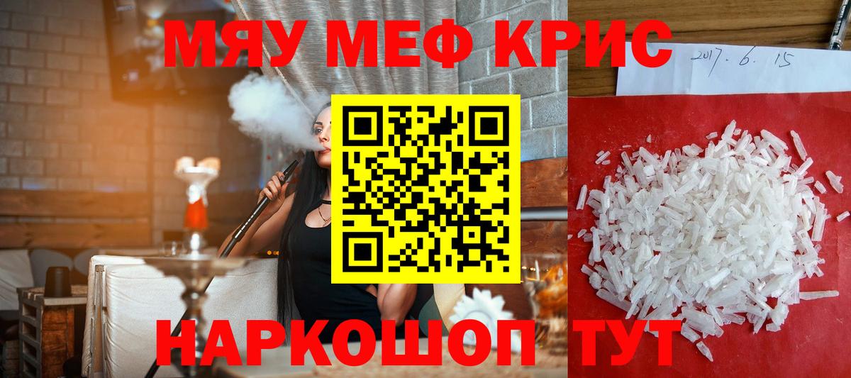 Меф кристаллы Дятьково