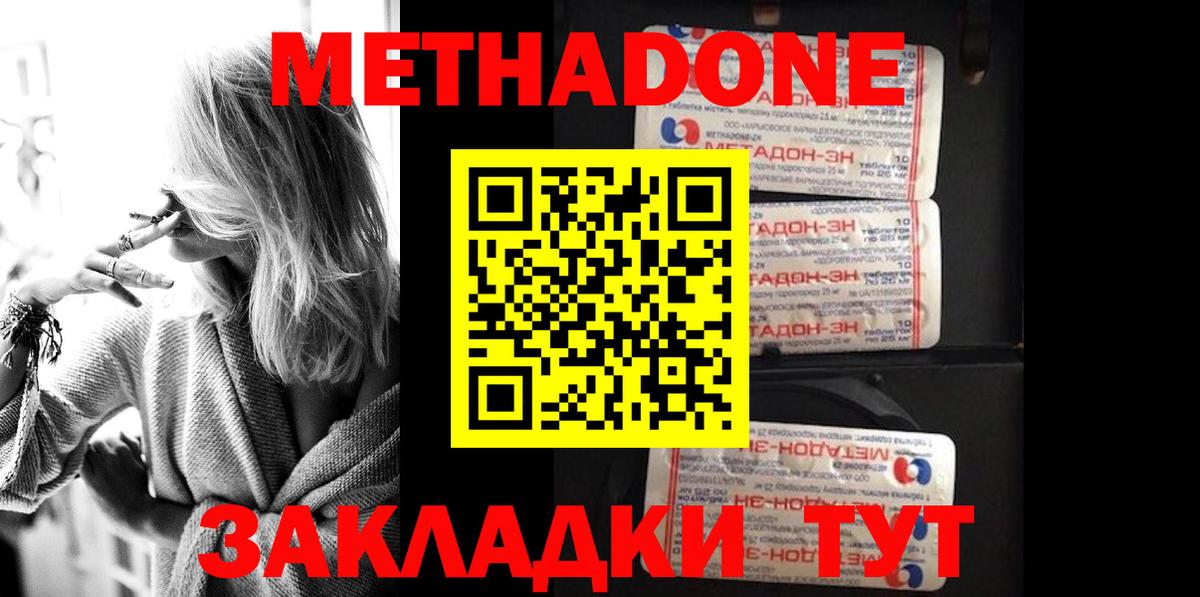 Дятьково  Метадон белоснежный  Вход с VPN  МЕТАДОН мёд 