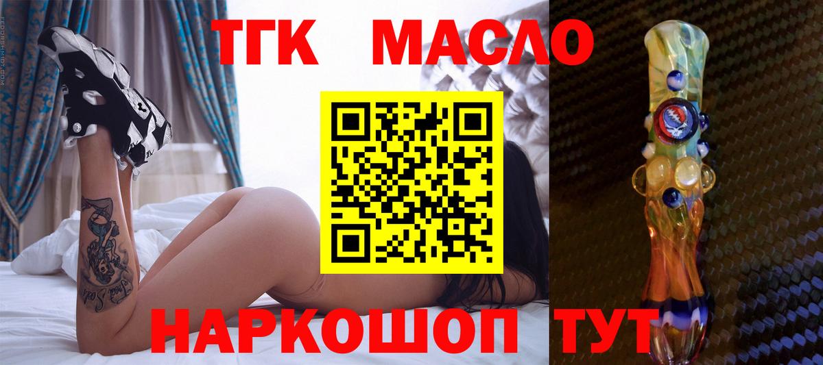 Дистиллят ТГК Wax Дятьково