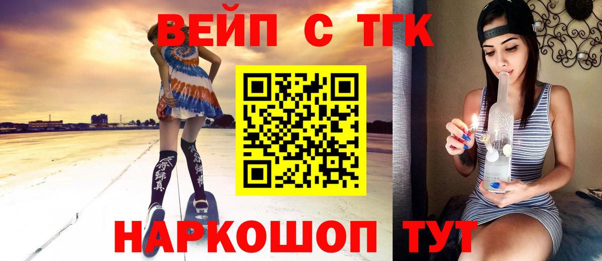 Дятьково  Дистиллят ТГК гашишное масло  Вход с VPN  Дистиллят ТГК вейп с тгк 